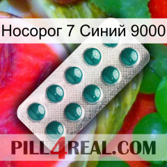 Носорог 7 Синий 9000 dapoxetine1